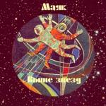 album image Выше звезд