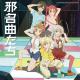 Ushirokara Haiyori Tai - Brave Love, TIGA