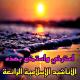 Nashid - Beautful Islam