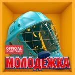 album image Парадоксы. OST