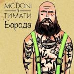 album image Борода Борода (feat. Timati) - Single