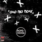 album image Mazi Sou Mporo Olo Pio Poly