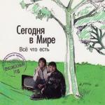 album image Белый снег (OST Ранетки. Часть 2) Всё что есть