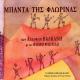 Florina Brass Band: Valkanis Brothers & Floros Floridis - Sarki