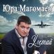 Юра Магомаев - Луч солнца золотого