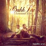 album image Передружба-недоотношения (zaycev.net) Осенний блюз