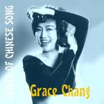 album image Wo Yao Ni De Ai Ladies of Chinese Song - Grace Chang