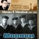 Михаил Михайлов - Лейся, песня, на просторе 