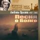 Елизавета Антонова - Высоко, под самой тучей