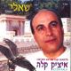 איציק קלה - סלח לנו