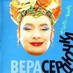 album image Киевский вокзал Tralli-Valli