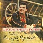 album image Червона рута