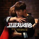 album image Finding Myself 고교처세왕 (Original Television Soundtrack), Pt. 4 - Single