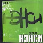 album image Ива Ива