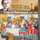 Георгий Виноградов - Школьный вальс (1951; муз. Исаака Дунаевского - ст. Михаила Матусовского)