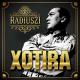 Radius 21 - Dubay