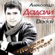 Алекандр Дадали - Песня из к/ф "Джура - охотник из Мин-Архара" (Таджик-фильм)