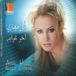album image Habibi Oud Akher Gharam