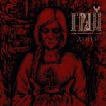 album image Крепость Ashes