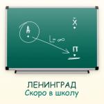 album image Скоро в школу Скоро в школу - Single