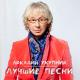 Неизвестный исполнитель - Arkadiy Ukupnik - Ya na tebe nikogda ne jenyus'
