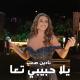 Nadine Saab - Yala Habibi Ta3a