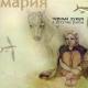 Чёрный Лукич & Летучие Рыбы - Берег надежды