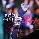 album image GO CRAZY GO CRAZY!