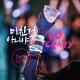 2PM - GO CRAZY