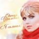 Xajak Sargsyan - Aranc qez