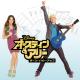 Ross Lynch & Laura Marano - Don't Look Down