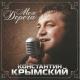 Одинокая Флейта - Там, где клён шумит (сяо, най)
