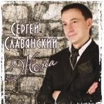 album image Жена Жена