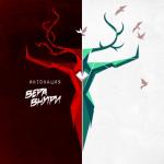 album image Прости Вера внутри