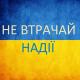 Zlata Ognevich - Pray for Ukraine