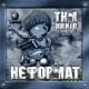 ТНМК feat. Ніна Матвієнко - Мила/Вій' 2000