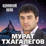 album image Мама (муз. Хасанов А. сл. Хасанов А. и Кенчешаов А.)