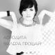 Afrodita - Valera Procshaj (DJ Maxim Project & DJ Valera Belyaev Remix)