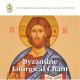 International Theological Institute - Kyrie Eleison