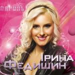 album image Закохалася рінгтон!!!!! Пароль