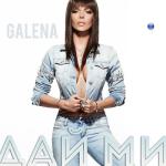 album image Дай ми Дай ми - Single