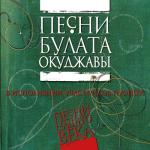 album image "Ваше благородие, Госпожа Удача !"