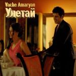 album image Uletay(www.armhiter.ru) Улетай - Single