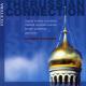Сергей Никифорович Василенко - Quartet on Turkmenian Themes (1932): I. Buried city
