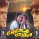 Kumar Sanu, Sneha Pant - Jau Hinda