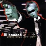album image All That He Wants (American Jet Set)
