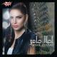 Amal Maher - Eteqy Rabena Feya (2016)