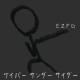 VY2V3 - Totemo Itai Itagaritai (Game ver.)