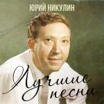 album image Песня про зайцев Лучшие песни
