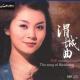 Beautiful Song Chine - Beautiful Song Chine